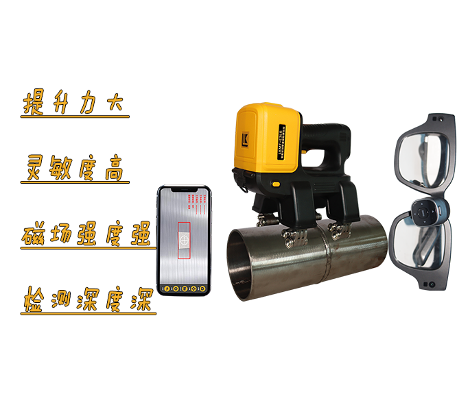 管道磁粉探傷儀，探傷效果怎么樣？